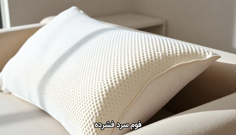 فوم سرد فشرده