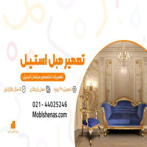 steel furniture repair