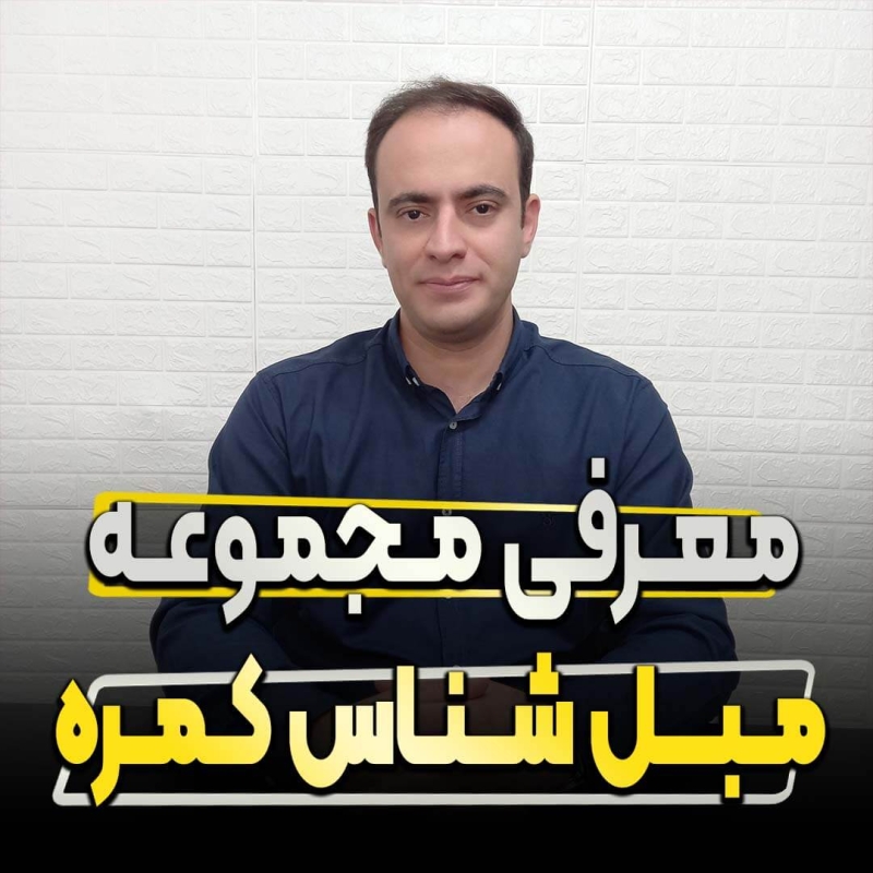 تعمیرمبل | مبل شناس