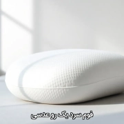 فوم سرد یک رو عدسی