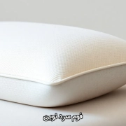 فوم سرد نوین