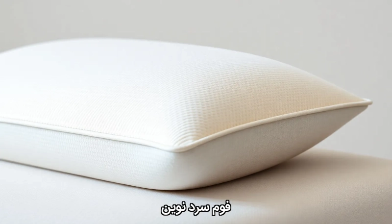 New cold foam فوم سرد نوین