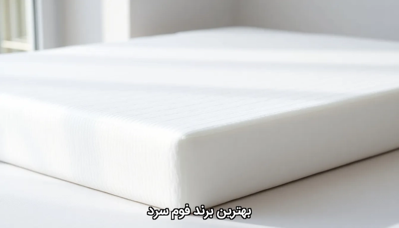 The best cold foam brand بهترین برند فوم سرد