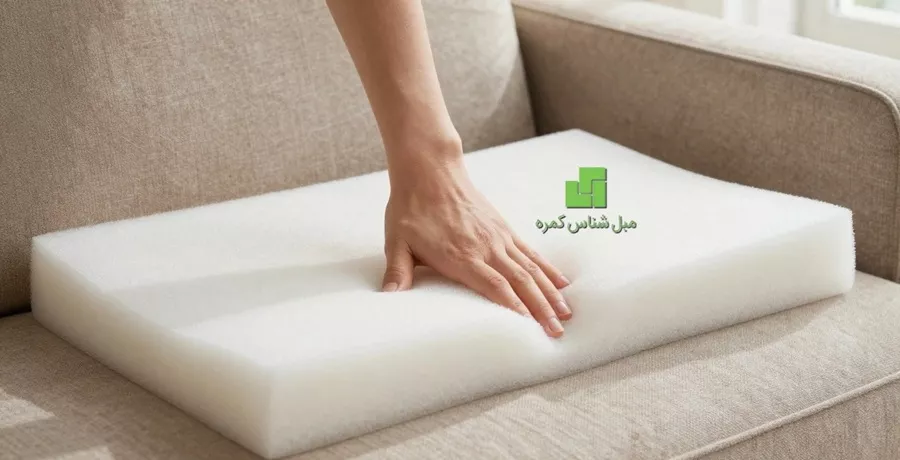 اسفنج مبل راحتی